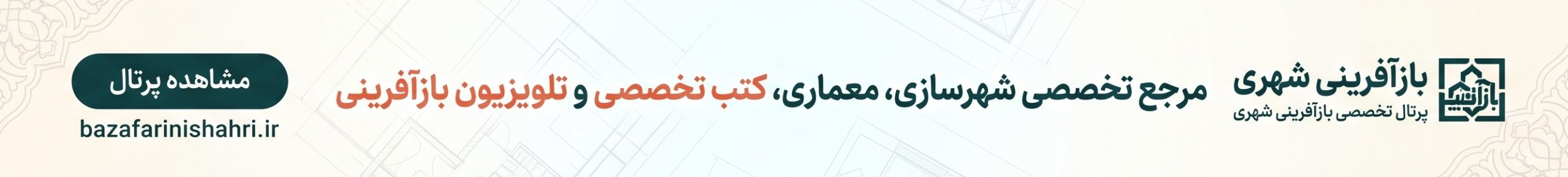 تبلیغات