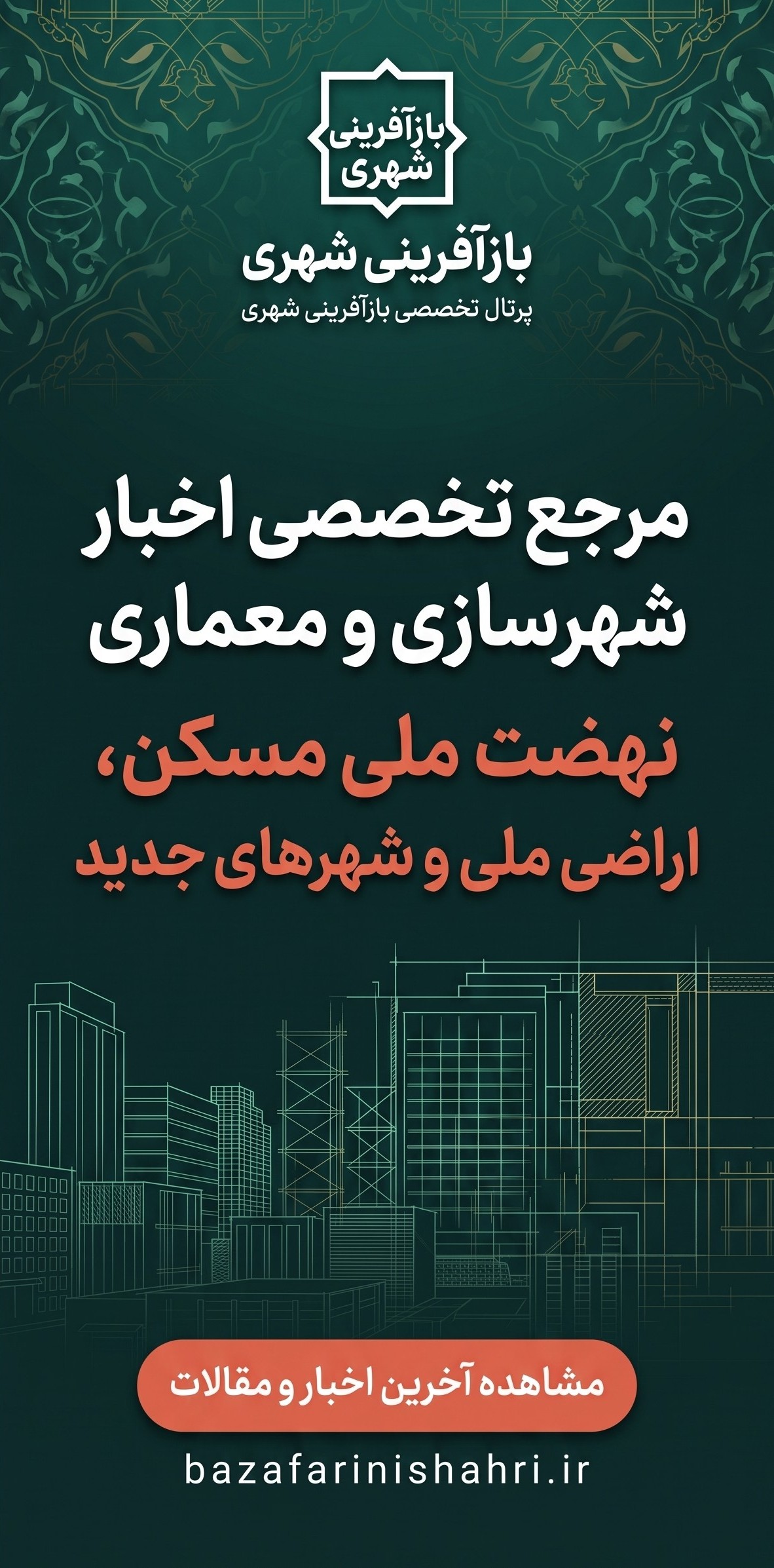 تبلیغات