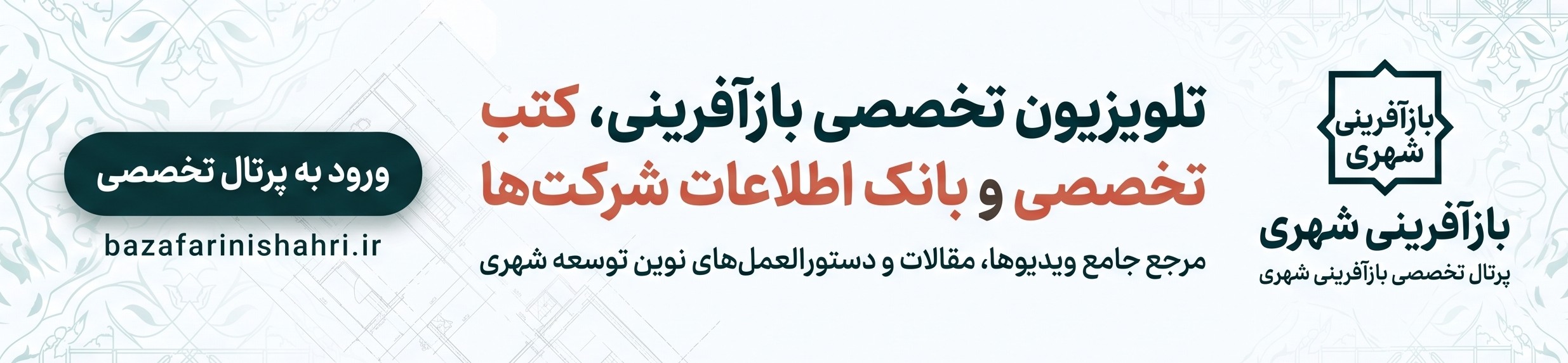 تبلیغات